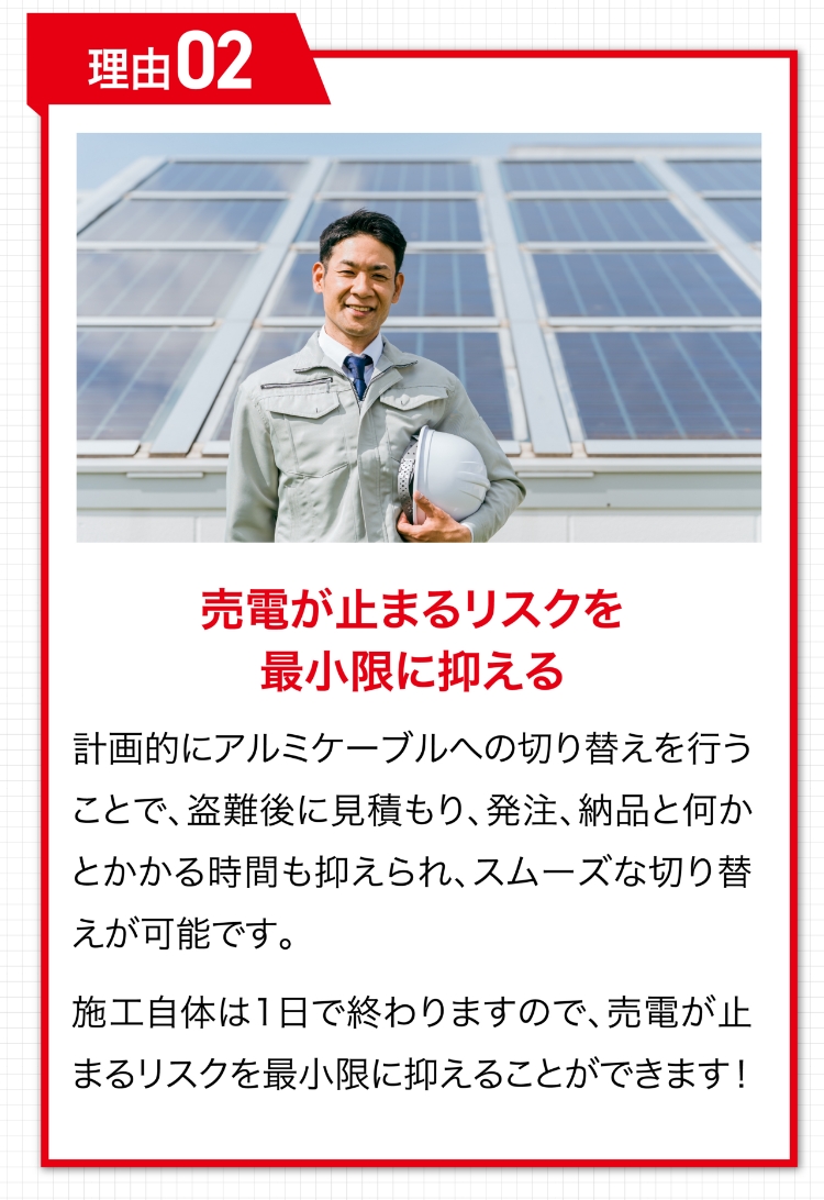 家電が止まるリスクを最小限に抑える